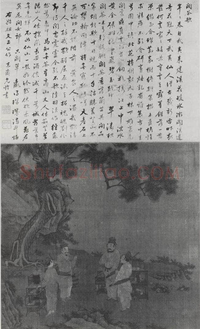 南宋 刘松年 《斗茶图》 书画作品