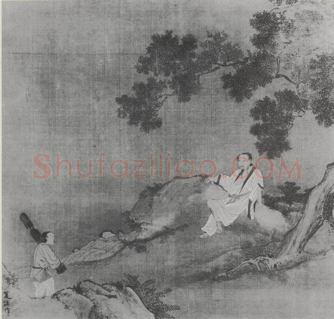 南宋 夏圭 《秋林高士图》 书画作品