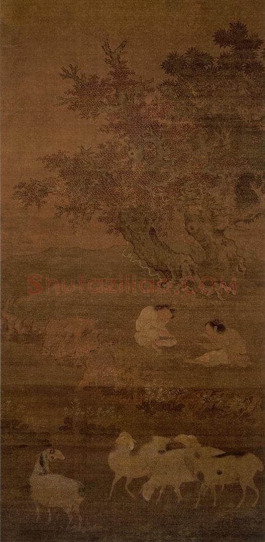 南宋 刘松年 秋林纵牧图 书画作品