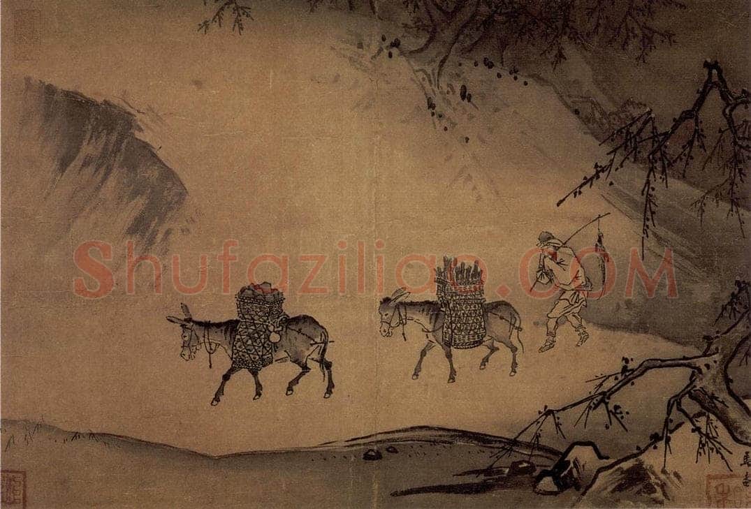 南宋 马远 《晓雪山行图》 书画作品