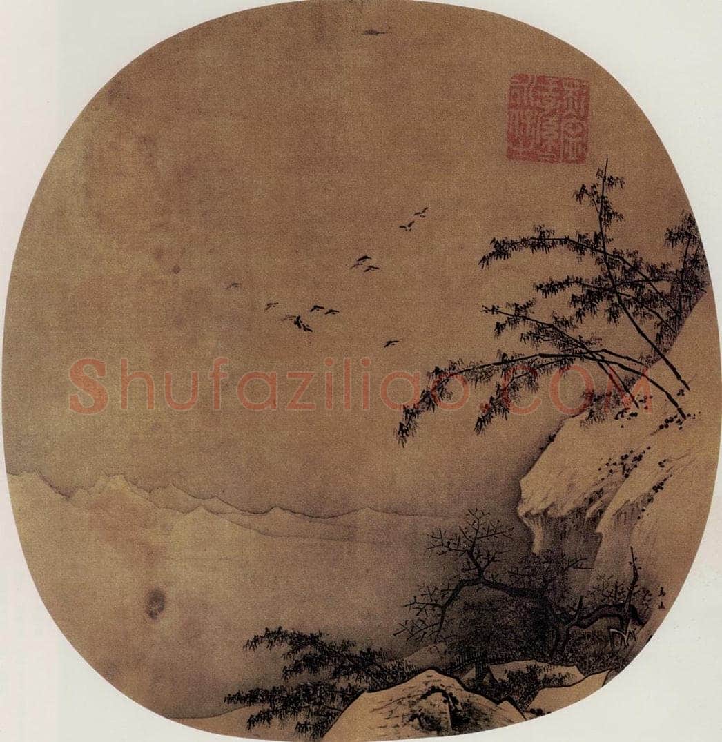 南宋 马远 《寒香诗思图》 书画作品