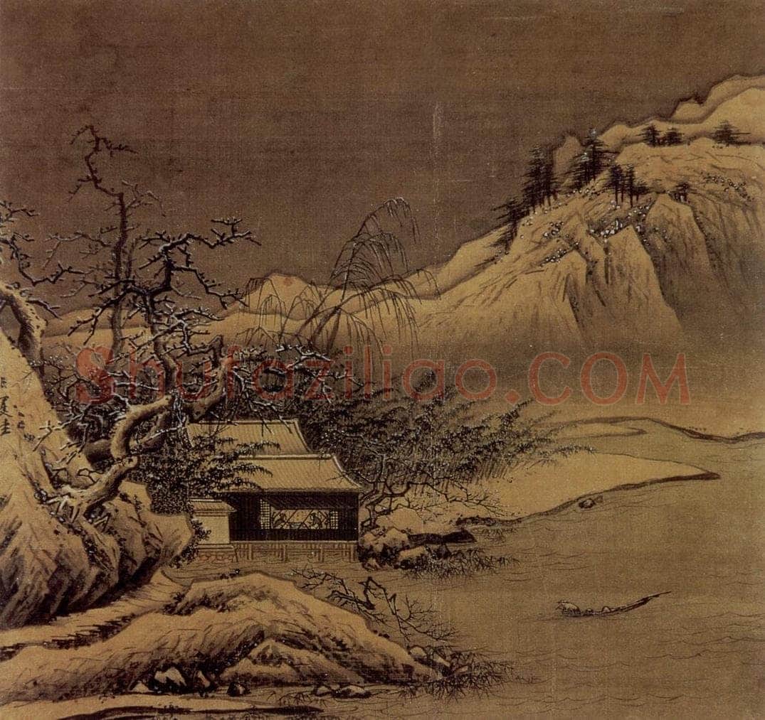 南宋 夏圭 《雪堂客话图》 书画作品