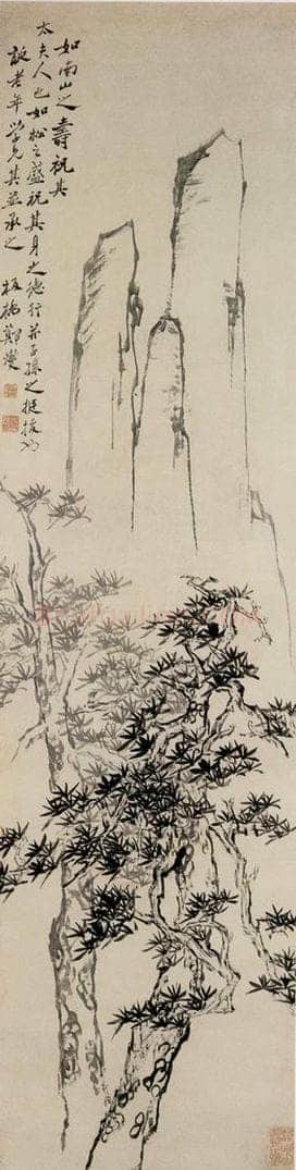 1762 郑燮 南山松寿 书画作品