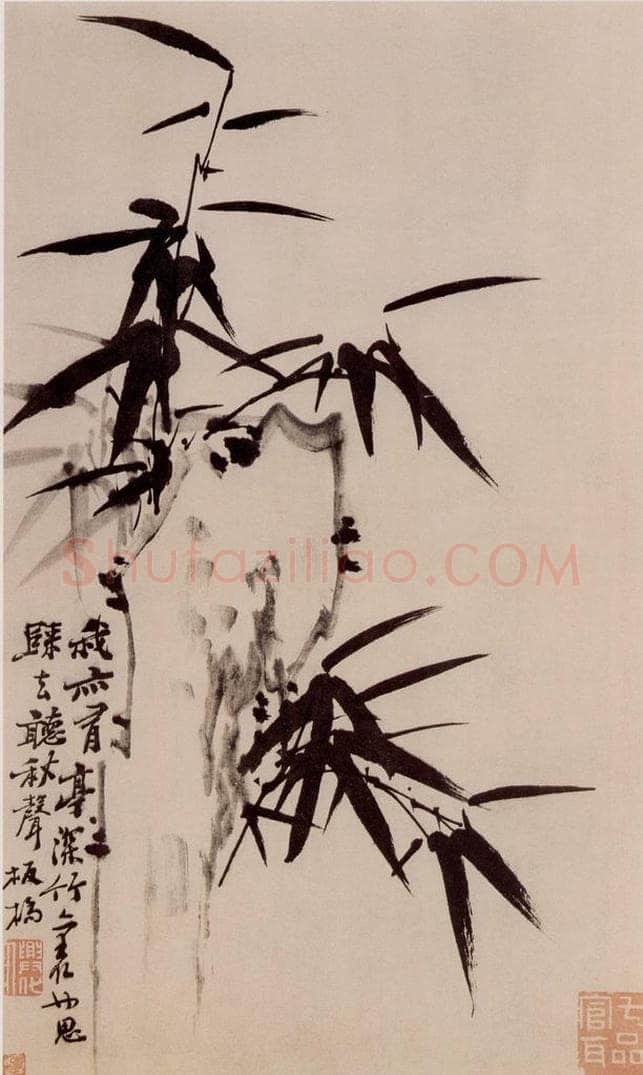 郑燮 墨竹 书画作品