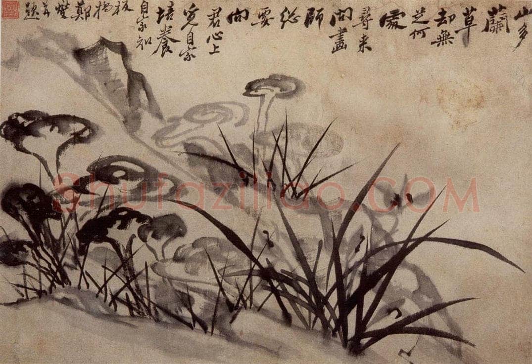  郑燮 兰竹 书画作品
