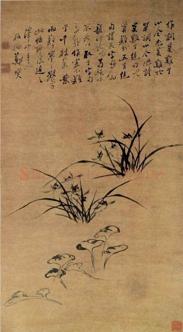 郑燮 兰芝 书画作品