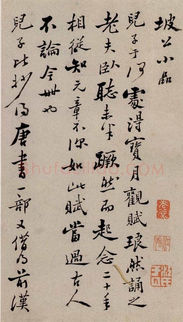  郑燮 坡公小品 书画作品