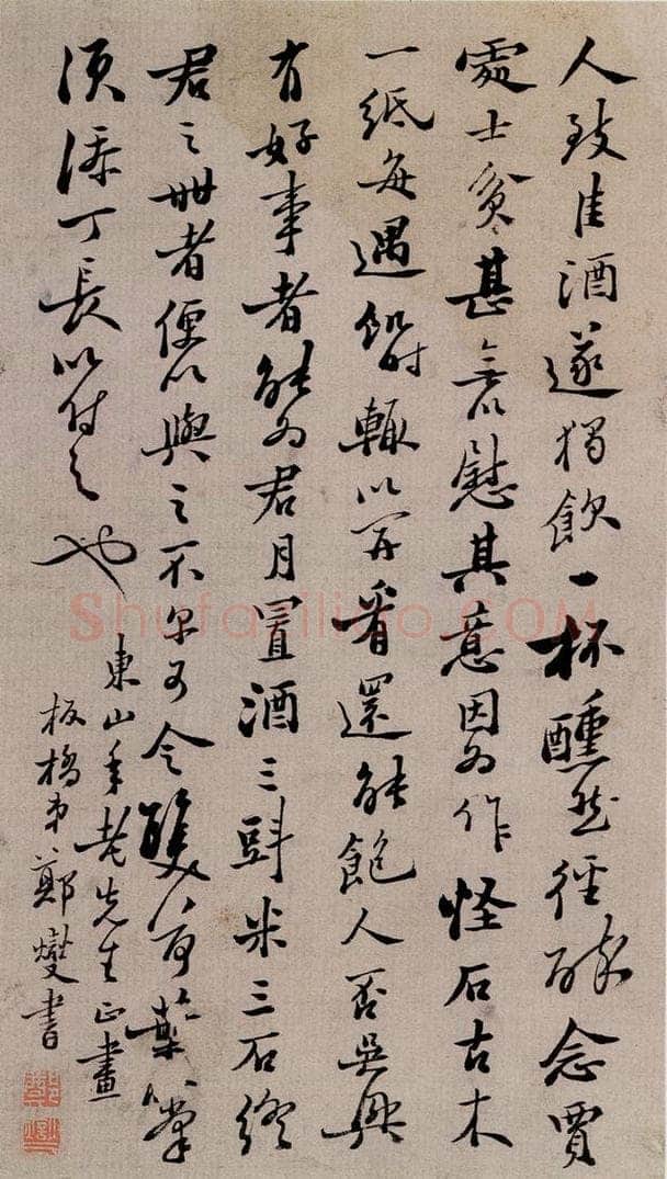  郑燮 坡公小品 书画作品