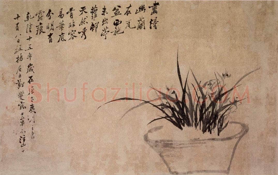 1750 郑燮 盆兰 书画作品