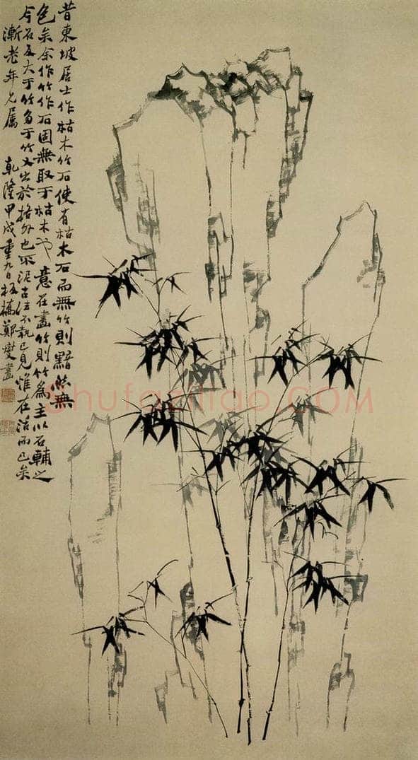 1754 郑燮 竹石图 书画作品