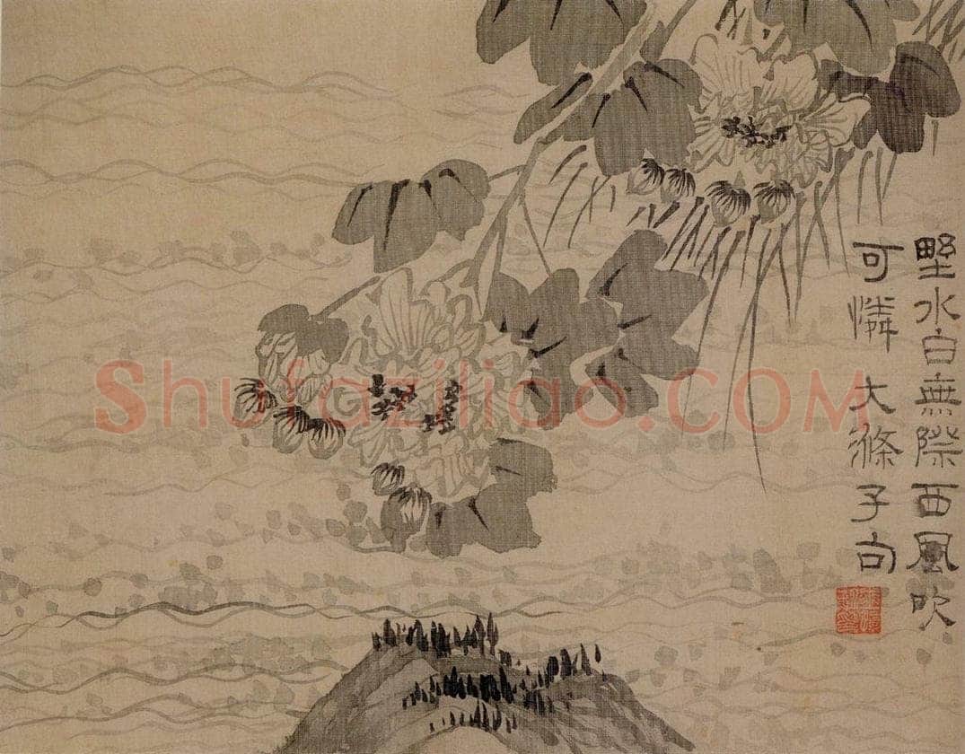 清 汪士慎 《花卉册》 书画作品
