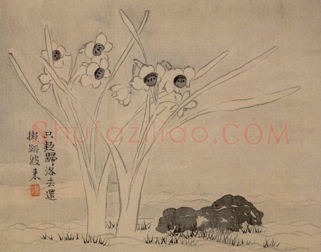 清 汪士慎 《花卉册》 书画作品
