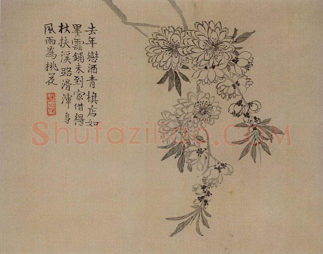 清 汪士慎 《花卉册》 书画作品