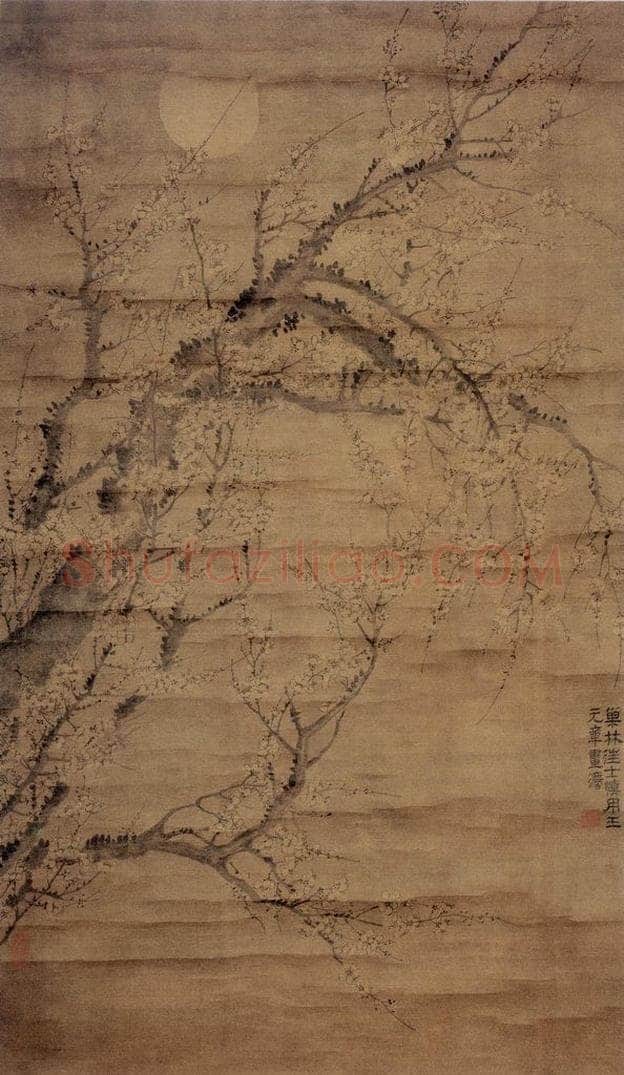 清 汪士慎 《月梅图》 书画作品