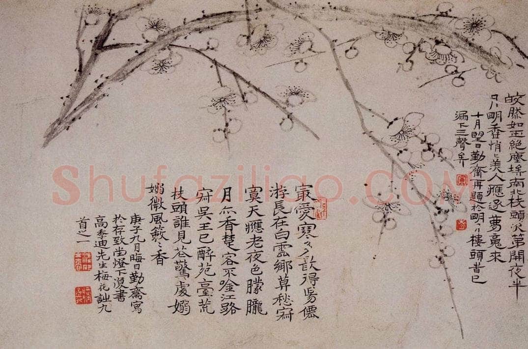 清 汪士慎 《桃梅书画册》 书画作品