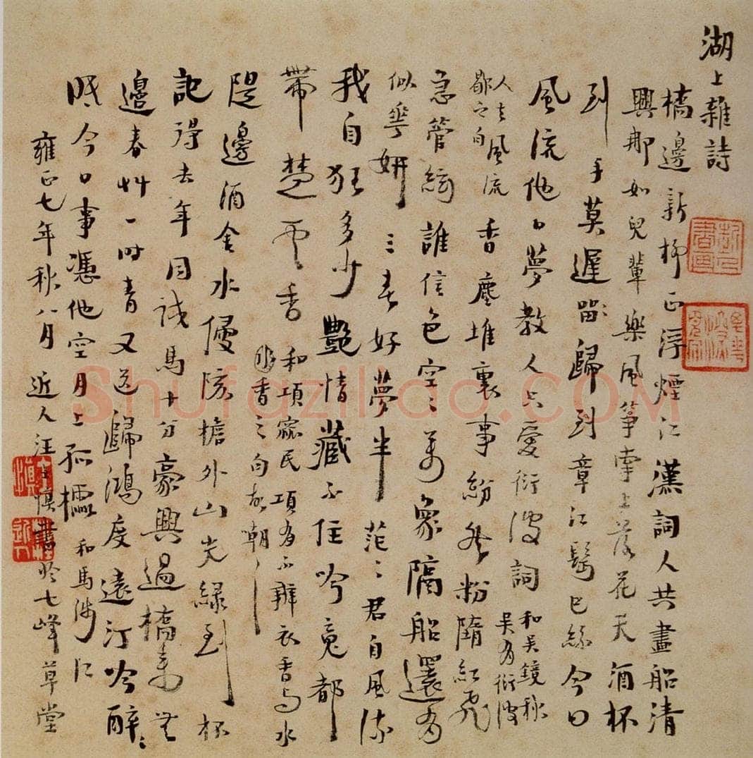 1729年 汪士慎 《诗画册》 书画作品