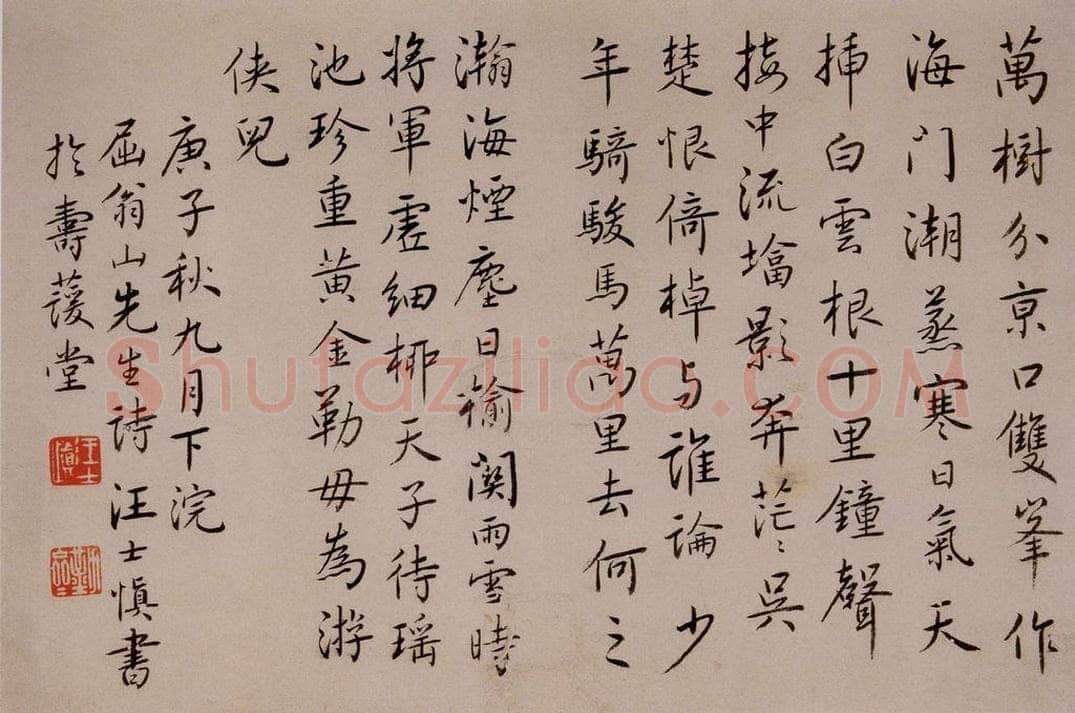 清 汪士慎 《桃梅书画册》 书画作品