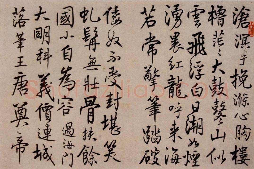 清 汪士慎 《桃梅书画册》 书画作品