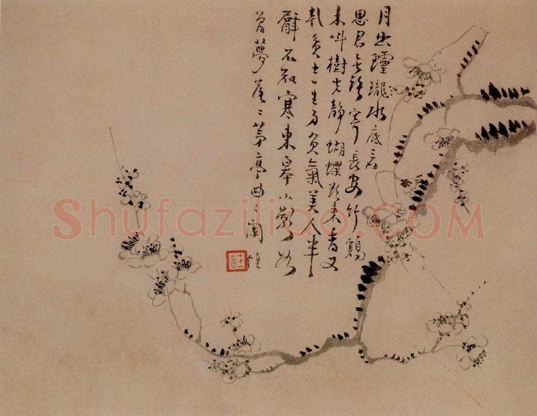 1742年 汪士慎 《梅花册》 书画作品