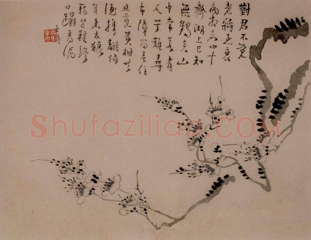 1742年 汪士慎 《梅花册》 书画作品