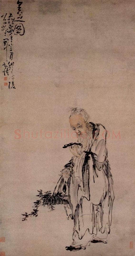 清 黄慎 采芝图 书画作品