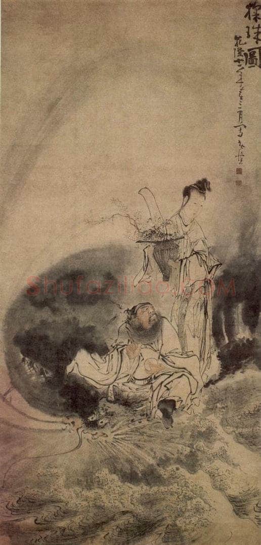 清 黄慎 探珠图 书画作品