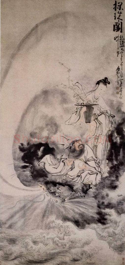 清 黄慎 探珠图 书画作品