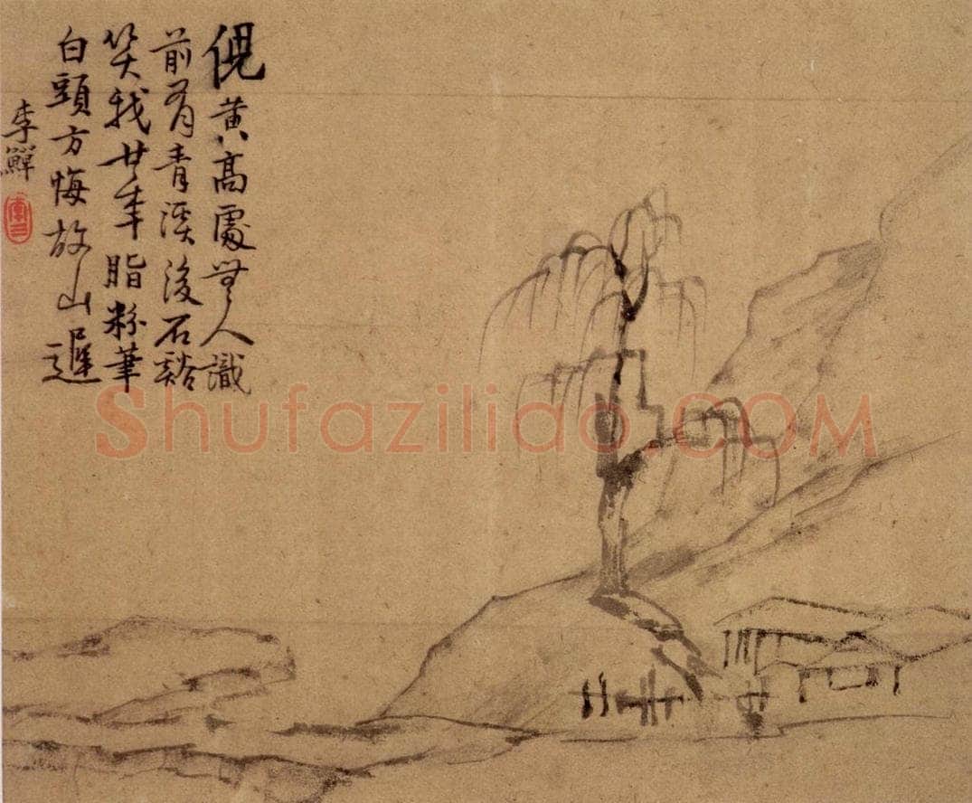 清 李鱓 《山水8开》 书画作品