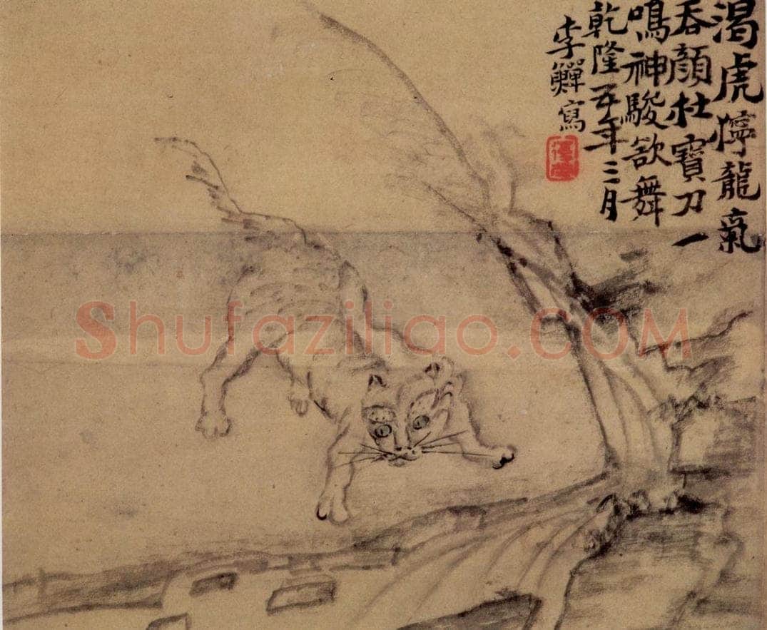 清 李鱓 《山水8开》 书画作品