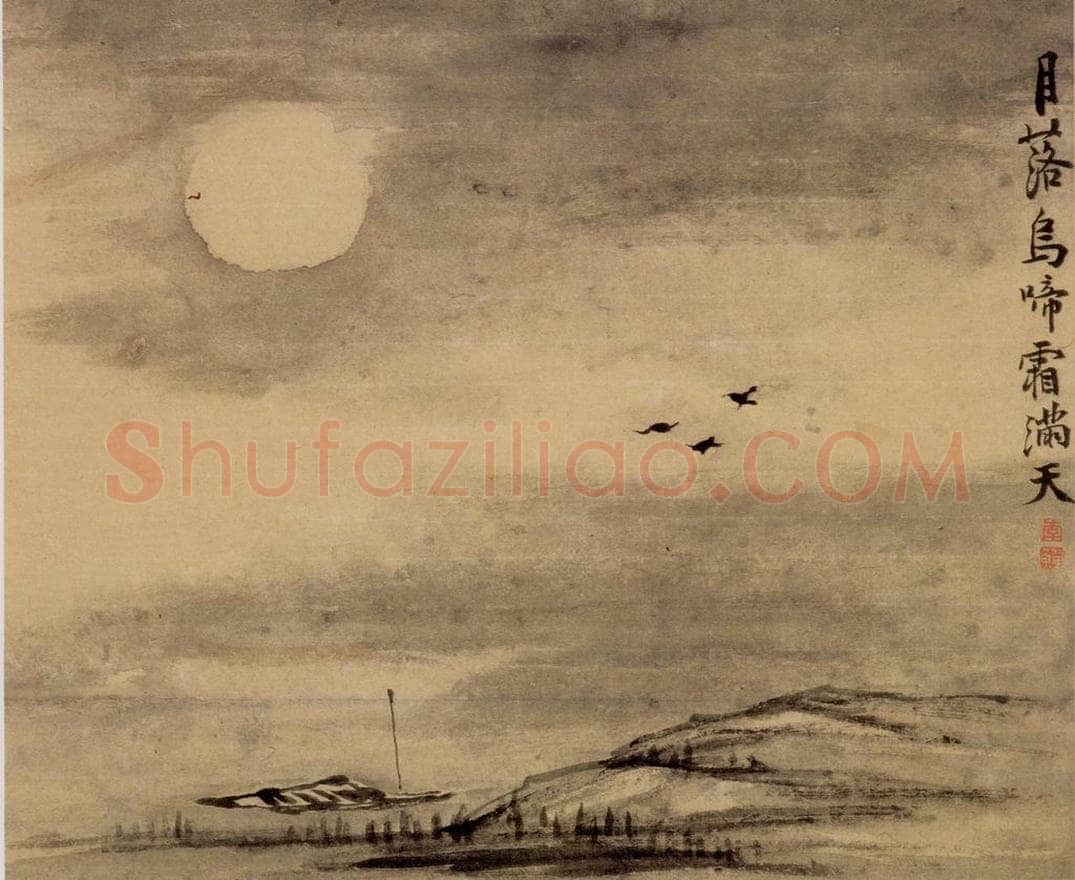 清 李鱓 《山水8开》 书画作品