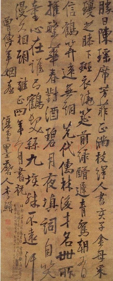 清 李鱓 《行书轴》 书画作品