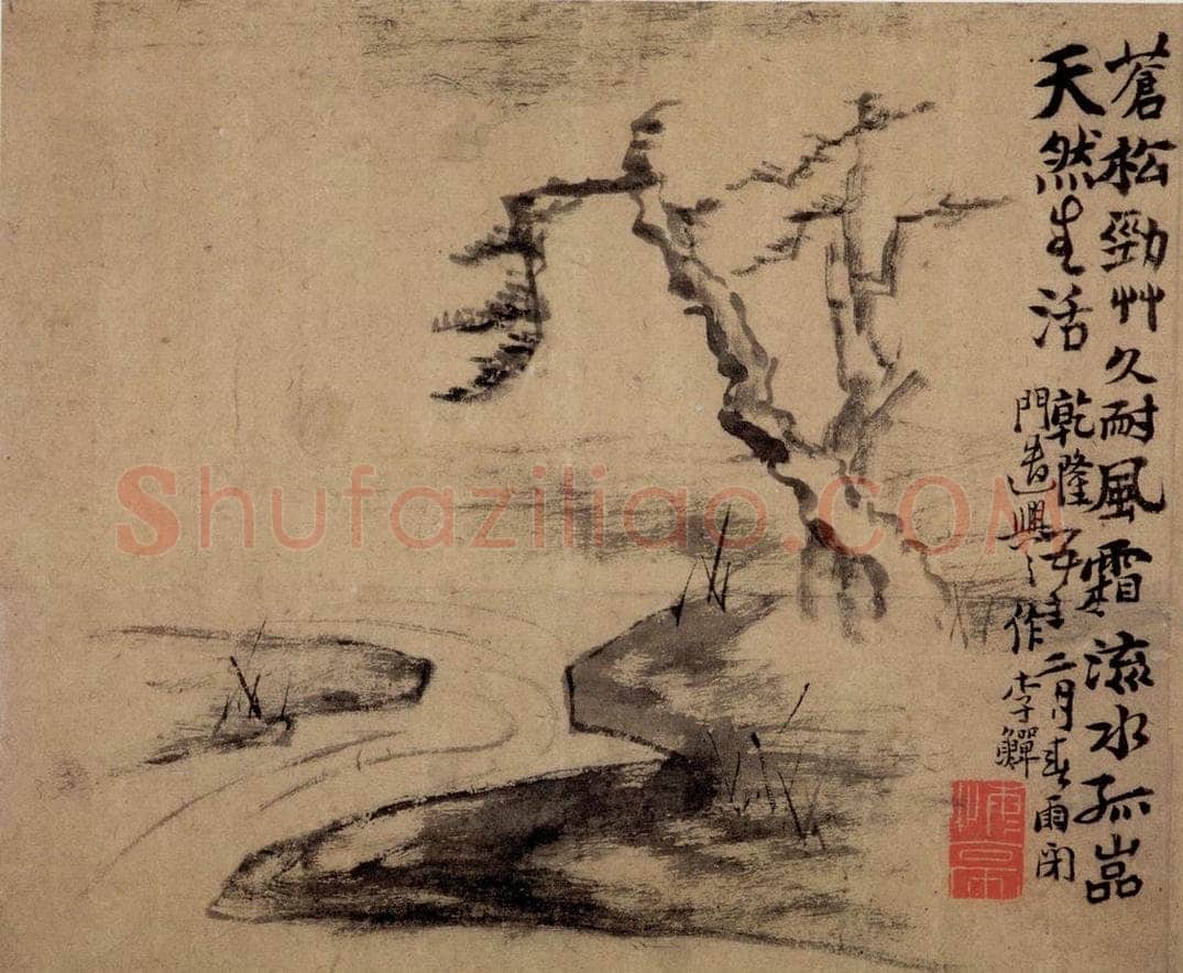 清 李鱓 《山水8开》 书画作品