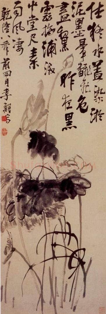 清 李鱓 《墨荷图》 书画作品
