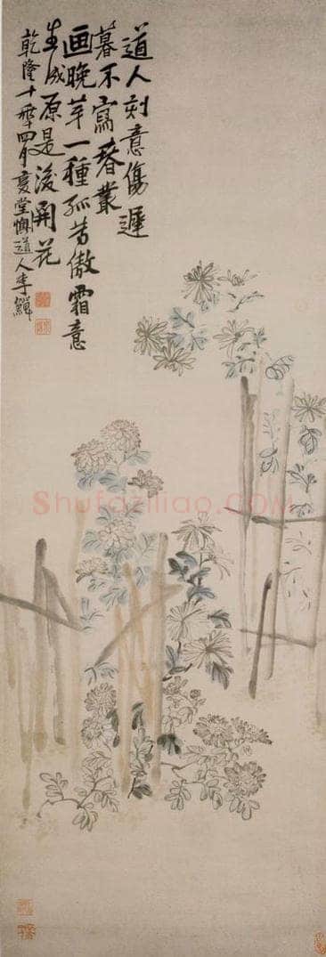 清 李鱓 《篱菊图》 书画作品