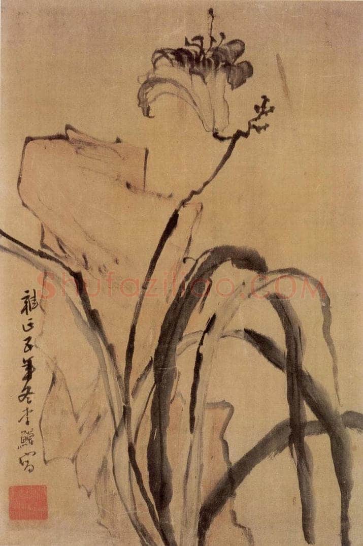 清 李鱓 《萱石图》 书画作品