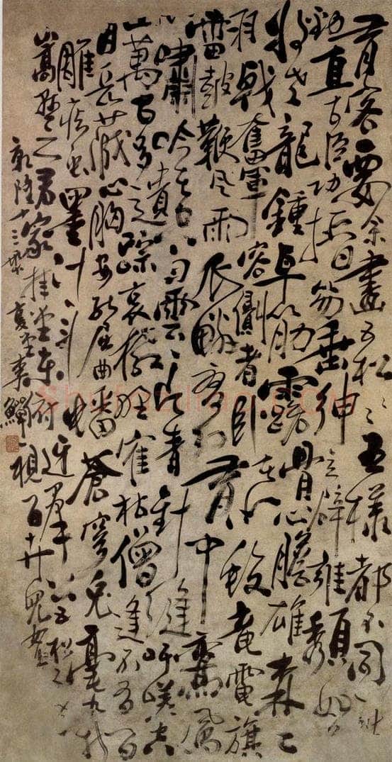 清 李鱓 《五松诗》 书画作品