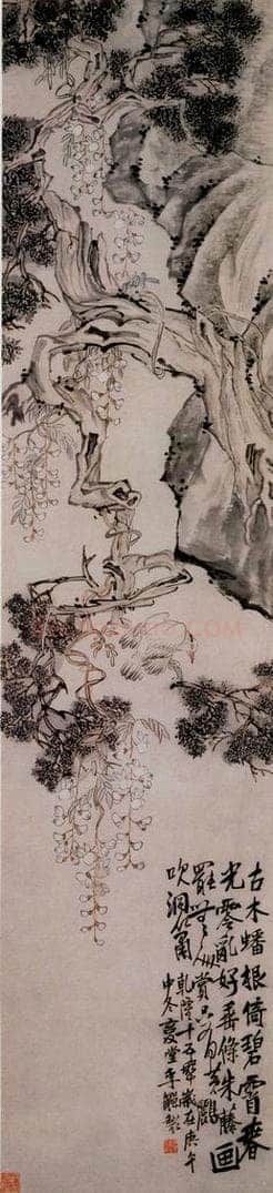 清 李鱓 《紫藤黄鹂图》 书画作品