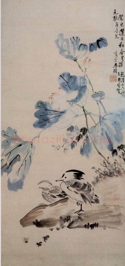 清 李鱓 《鸳鸯莲子图》 书画作品