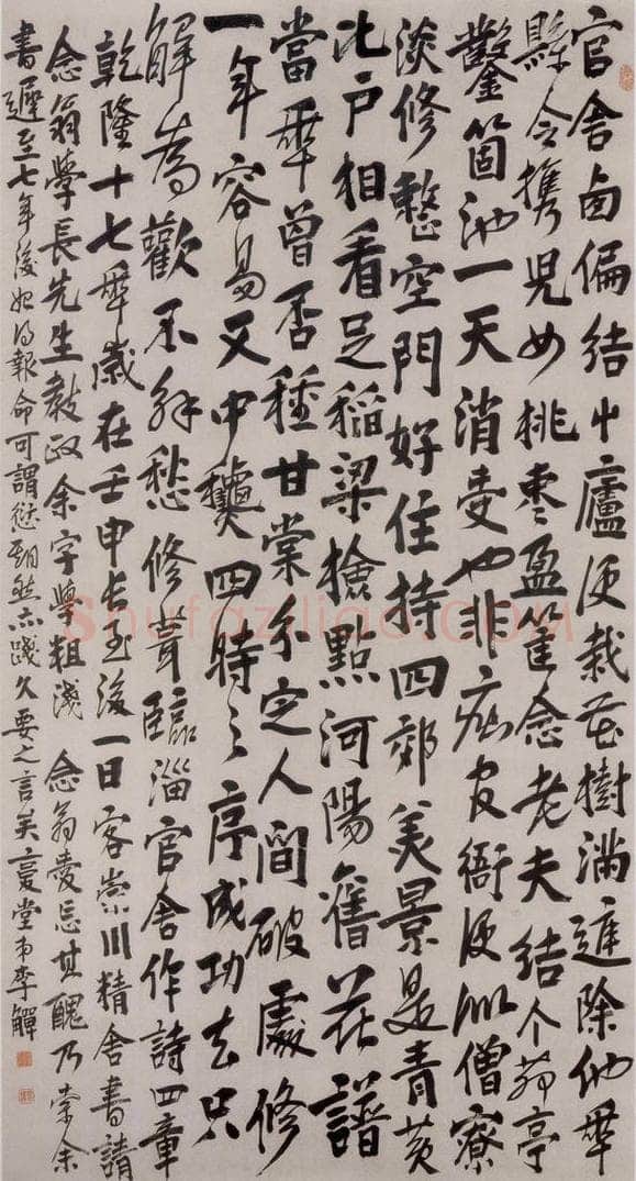 清 李鱓 《行书修临淄官舍图》 书画作品