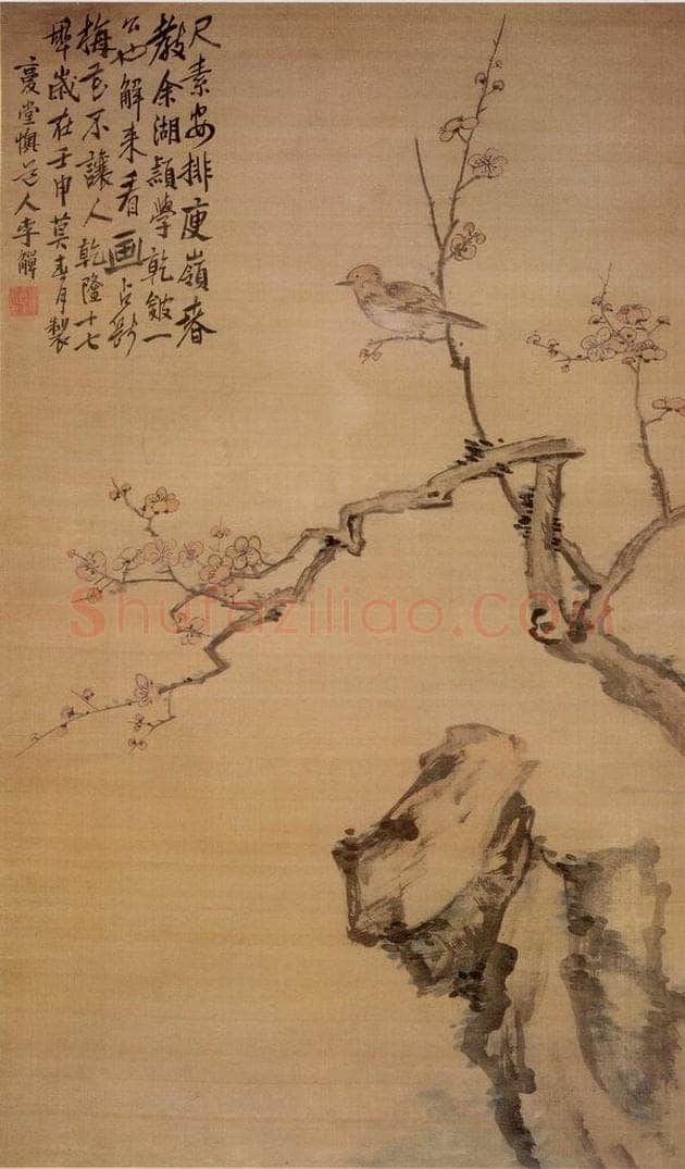 清 李鱓 《梅石小鸟》 书画作品