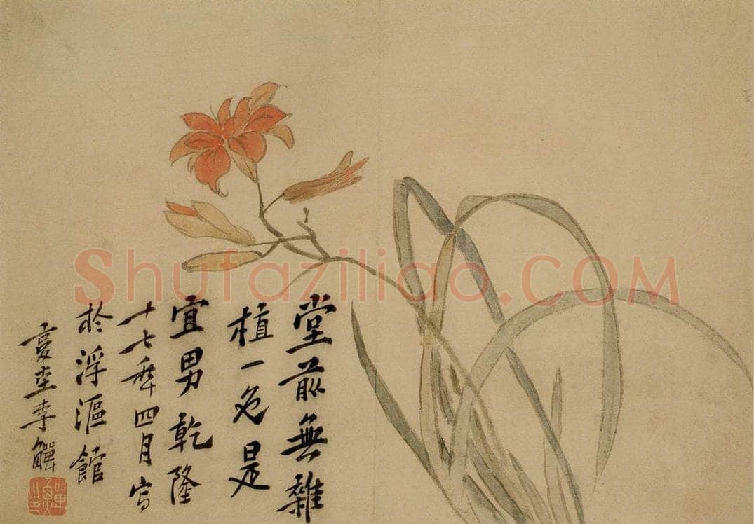清 李鱓 《花卉册》 书画作品