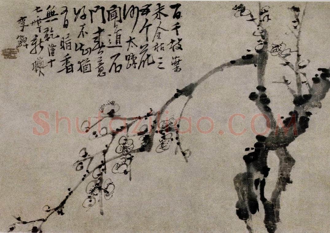 清 李鱓 《梅花图》 书画作品