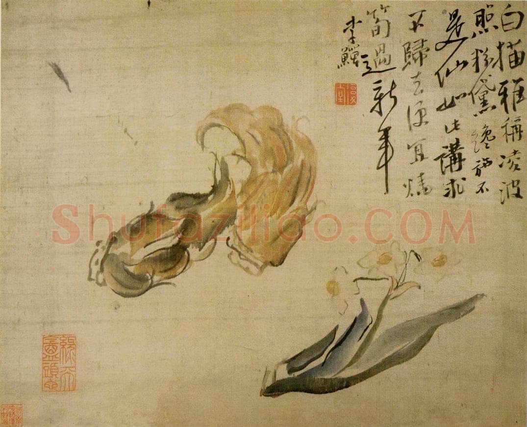 清 李鱓 《蔬果花卉》 书画作品
