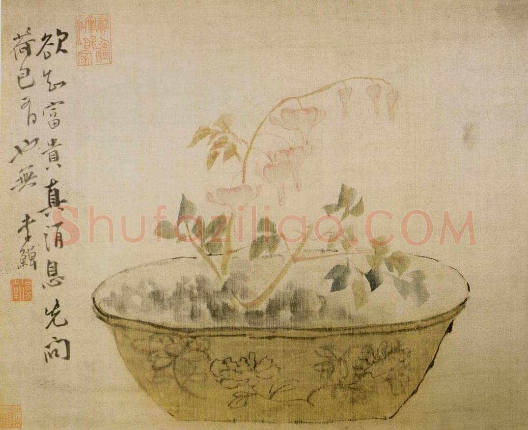 清 李鱓 《蔬果花卉》 书画作品