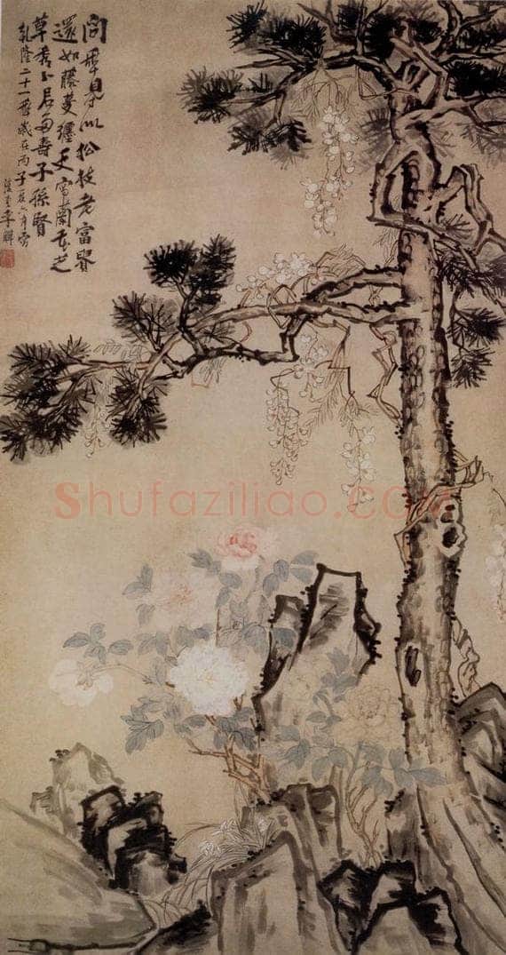 清 李鱓 《松石牡丹》 书画作品