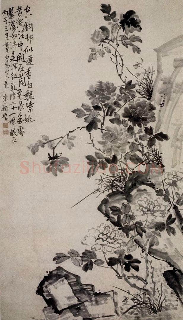 清 李鱓 《仿陈淳花卉图》 书画作品