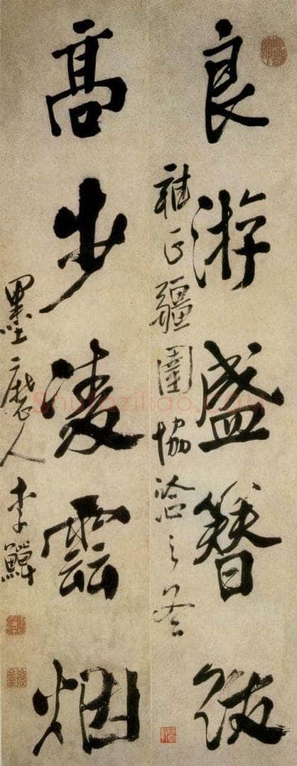 清 李鱓 《书法联》 书画作品