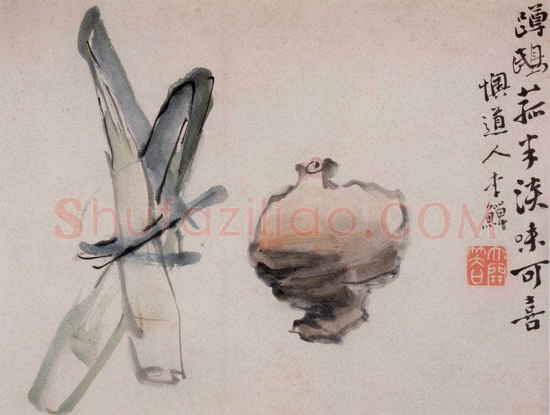 清 李鱓 《淡味可喜》 书画作品