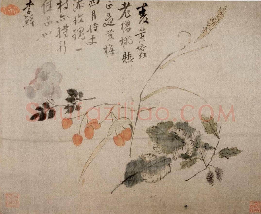 清 李鱓 《蔬果花卉》 书画作品
