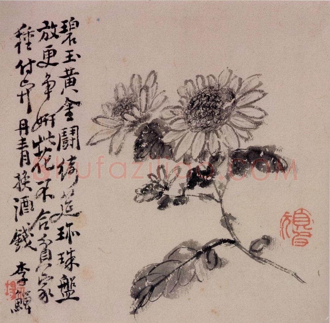 清 李鱓 《花果册12开》 书画作品